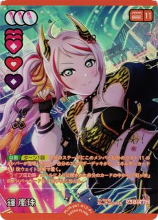 ラブカ】上原歩夢【P+】PL!N-pb1-013-P+ - C-labo OnlineShop