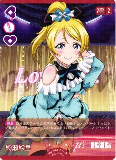 ラブカ】絢瀬絵里【R】PL!-pb1-011-R - C-labo OnlineShop