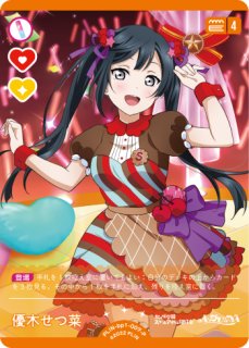 ラブカ】優木せつ菜【P】PL!N-bp1-007-P - C-labo OnlineShop