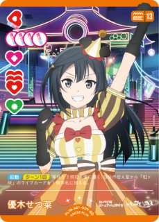 ラブカ】優木せつ菜【SD】PL!N-sd1-019-SD - C-labo OnlineShop