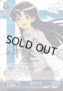 WS】如月 千早(サイン)【SR】IM/S07-076Sヴァイスシュヴァルツ