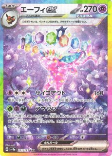 ポケカ】ニンフィアex【SAR】SV8A 212/187 - C-labo OnlineShop