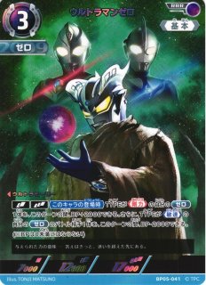 UCG】ウルトラマンティガ パワータイプ【RRR】BP05-005 - C-labo