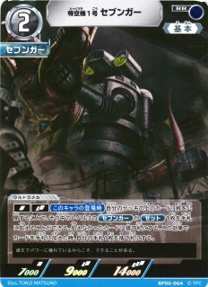 UCG】ウルトラマンゼット デルタライズクロー【RRR】BP06-035 - C-labo