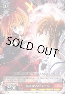 WS】なのはVSヴィータ【U】NA/W12-058ヴァイスシュヴァルツ：ヴァイス