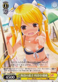 WS】モデル探し 時谷小瑠璃(サイン)【SP】GF/W33-005SPヴァイス