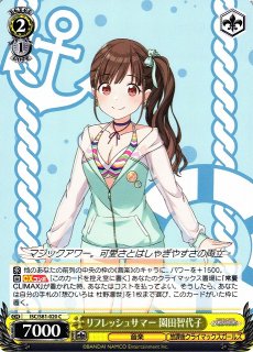 WS】ちょこ色×きらきらロマン 園田智代子(サイン+箔押し)【SSP】ISC