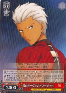 WS】凛のサーヴァント アーチャー【R】FS/S34-056ヴァイスシュヴァルツ