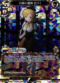 WS】クラシカルマドモアゼル 大崎甜花【U】ISC/S110-014ヴァイス