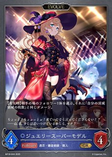 NA】プリバティ：アンカインド・メイド【L】ST05-001 - C-labo OnlineShop