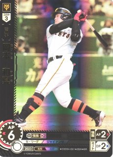 ドリームオーダー 勇壮の巨人 岡本 和真 ssp ドリームオーダー 勇壮の