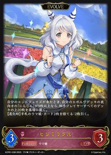 SV】ヒシミラクル(進化前)(サイン+箔押し)【SSP】ECP01-SSP17 - C-labo