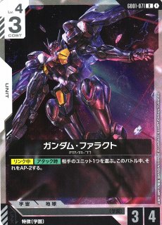 ガンダム】ガンダム・エアリアル（改修型）【LR】GD01-067〈1〉 - C