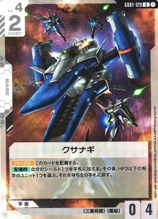 ガンダム】カガリ・ユラ・アスハ【R】GD01-096〈1〉 - C-labo OnlineShop