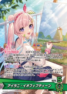 ホロカ】一条莉々華【OSR】hBP04-003 - C-labo OnlineShop