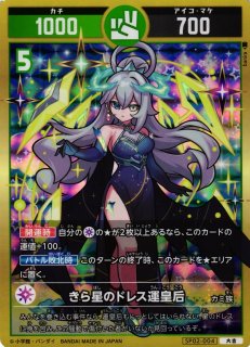 開運】極星神ポラリス【大吉】SP02-009 - C-labo OnlineShop