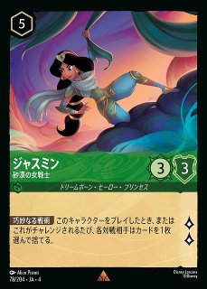 ロルカナ】秘密のブルーノ WE DON'T TALK ABOUT BRUNO【R】JA・4・097