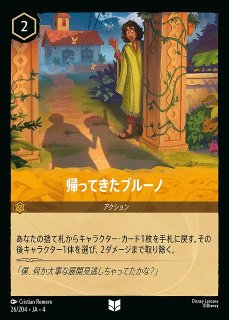 ロルカナ】サークル・オブ・ライフ CIRCLE OF LIFE【L】JA・9・026[26