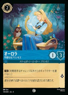 ロルカナ】ペガサス 空を翔ける馬【C】JA・4・120[120/204・JA・4] - C