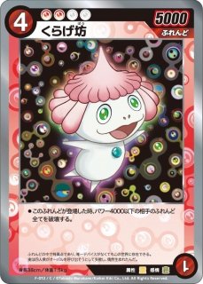 めめめ】くらげ坊（変身）【SEC】F-102 - C-labo OnlineShop