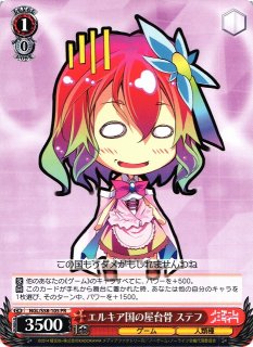 WS】フィール・ニルヴァレン(サイン)【SP】NGL/S58-022SPヴァイス