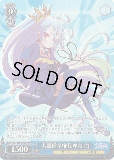 NGL/S58】ノーゲーム・ノーライフヴァイスシュヴァルツ：シュヴァルツ