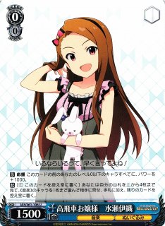 WS】強気な女神 水瀬伊織(サイン)【SP】IAS/S61-101SPヴァイス