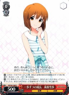 WS】※プレイ用特価品※ブランニュー・シーナリー 萩原雪歩【RR】IAS/S93