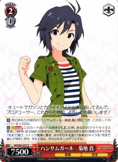 WS】魔法の時間 菊地 真(サイン)【SP】IAS/S61-050SPヴァイス