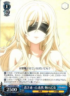 WS】再生の朝 剣の乙女【C】GBS/S63-090ヴァイスシュヴァルツ