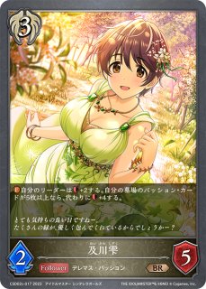 WS】密やかな饗宴 鷺沢文香【TD】IMC/W115-T42ヴァイスシュヴァルツ