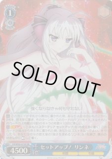 VS/W50】ViVid Strike!ヴァイスシュヴァルツ：ヴァイスサイド通販なら