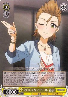 WS】木村 夏樹(サイン)【SP】IMC/W43-002SPヴァイスシュヴァルツ