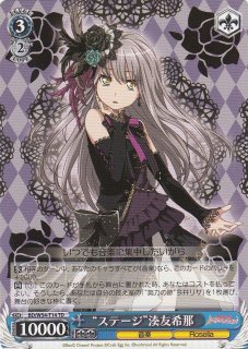 WS】“4人でカフェテリア”湊友希那(サイン)【SPMb】BD/W54-072SPMb