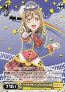 WS】“撃ち抜く一撃”フーカ【RR】VS/W50-003ヴァイスシュヴァルツ