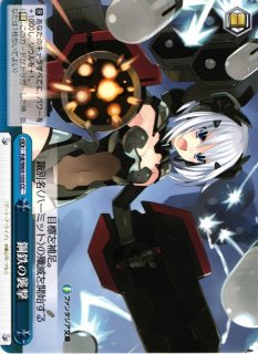 WS】白翼の〈エンジェル〉 折紙【R】Fdl/W65-076ヴァイスシュヴァルツ