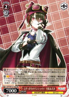 WS】とびっきりのワンショット! エトラ【RR】AOH/W127-100 - C-labo