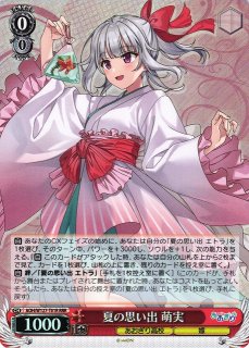 WS】夏の思い出 エトラ(サイン)【SP】AOH/W127-T12SP - C-labo OnlineShop