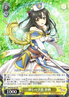 ARI/S103】ありふれた職業で世界最強ヴァイスシュヴァルツ