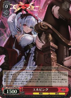 WS】アドミラル・グラーフ・シュペー【SR】AZL/S102-080Sヴァイス