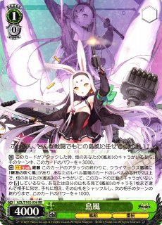 WS】ウルリッヒ・フォン・フッテン【R】AZL/S102-078ヴァイス