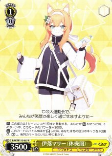 WS】伊落マリー(体操服)【R】BAV/W112-007ヴァイスシュヴァルツ