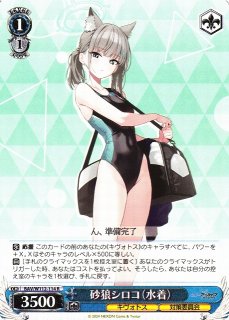 WS】砂狼シロコ(サイン)【SP】BAV/W112-T15SPヴァイスシュヴァルツ