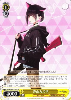 WS】静山マシロ(水着)【R】BAV/W112-008ヴァイスシュヴァルツ