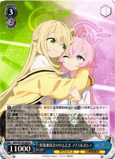 WS】対策委員会 ホシノ(サイン)【SP】BAV/W129-073 - C-labo OnlineShop