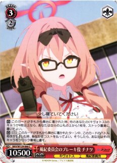 WS】世界に差す彩 白雪千夜(サイン)【SP】IMC/WE51-28SP - C-labo