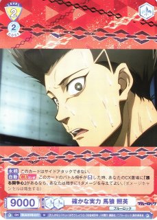 WSB】悪役の王 馬狼 照英(サイン)【SP】BLK/01B-003SPヴァイス