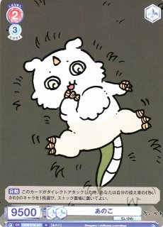 WSB】ぶりっこ モモンガ(箔押し)【SSP】CIKW/01B-023SSPヴァイス