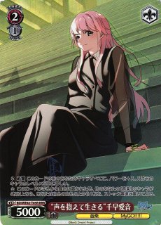 ヴァイスシュヴァルツ プロテインバー PRカード 千早愛音 4枚 ヴァイス