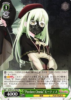 WS】“Veritas”オブリビオニス【TD】BD/W125-T06 - C-labo OnlineShop